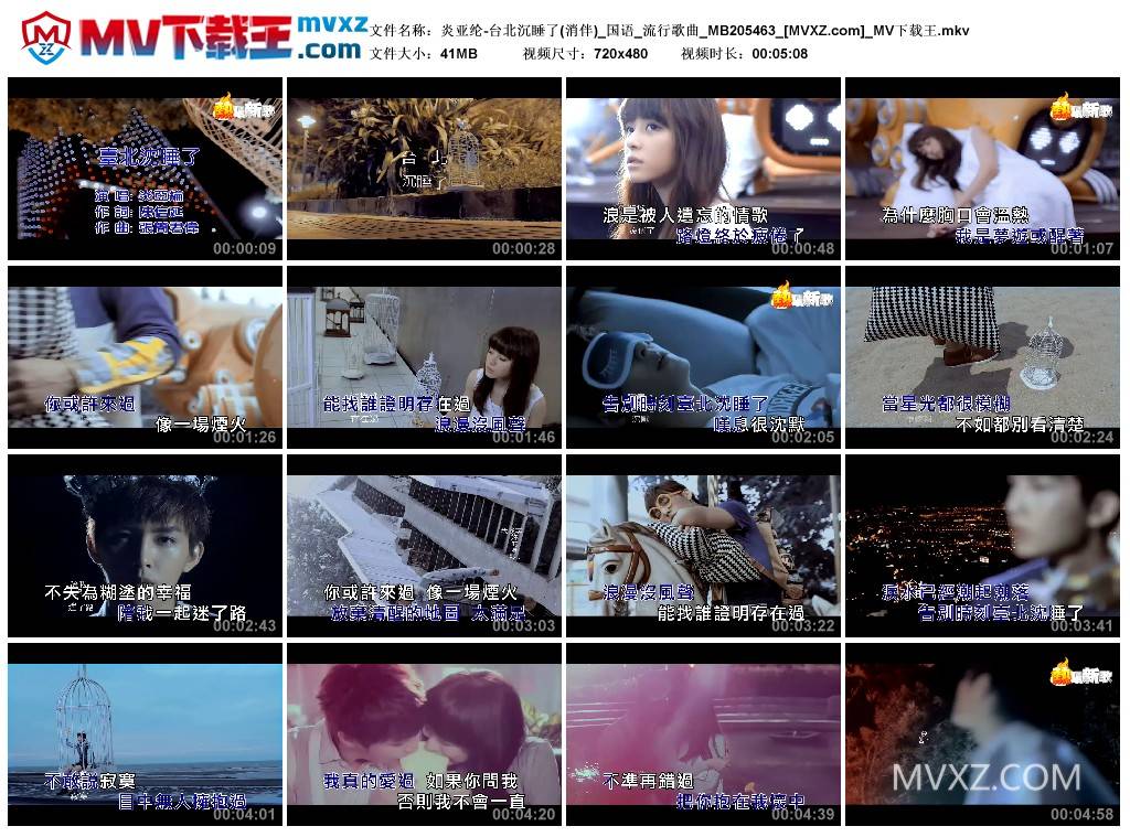 炎亚纶-台北沉睡了(消伴)_国语_流行歌曲_MB205463